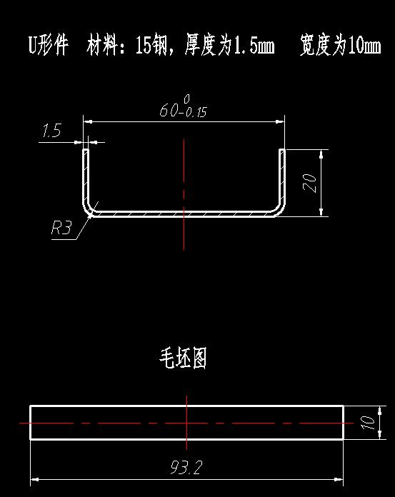 U形件级进模