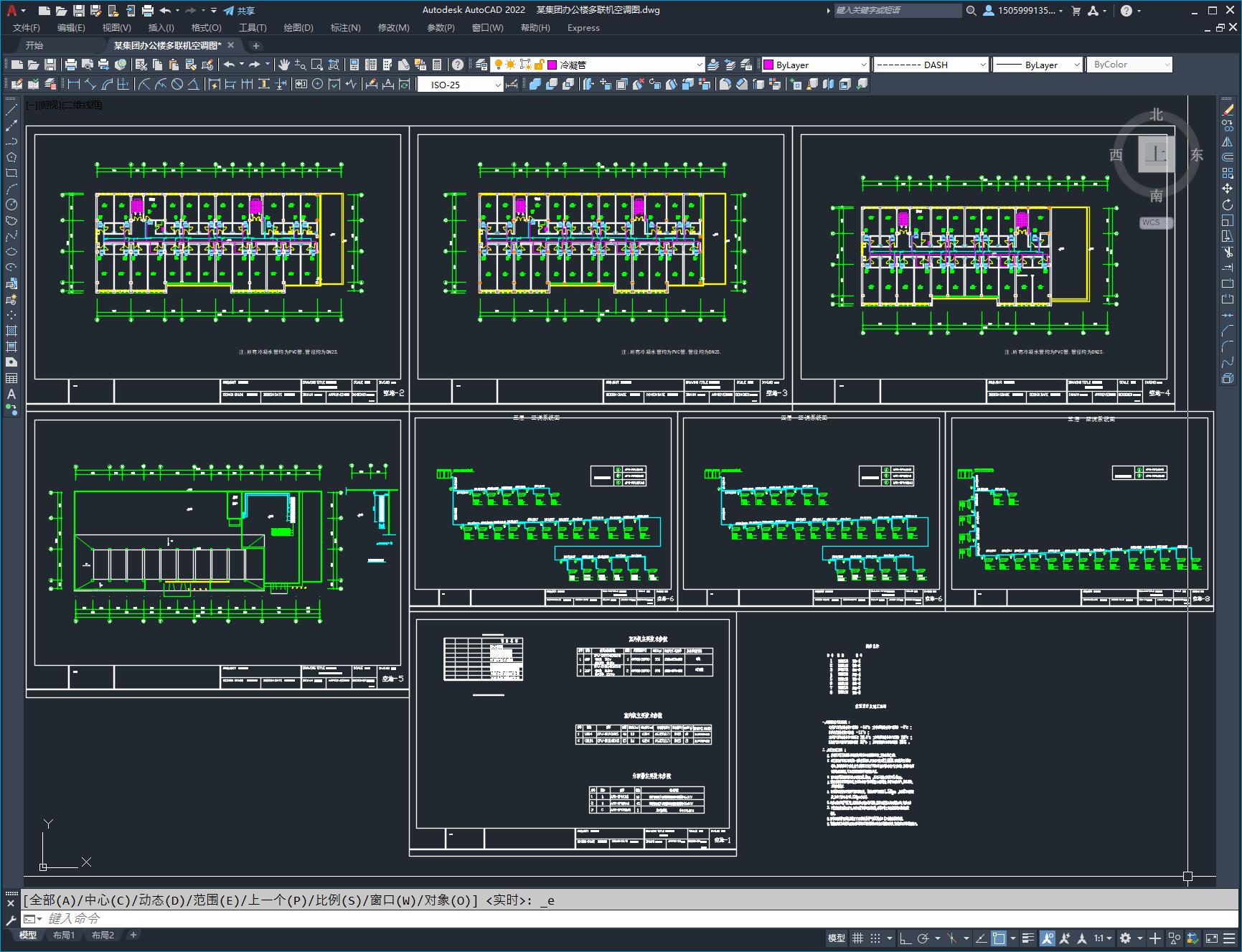 某集团办公楼多联机空调图