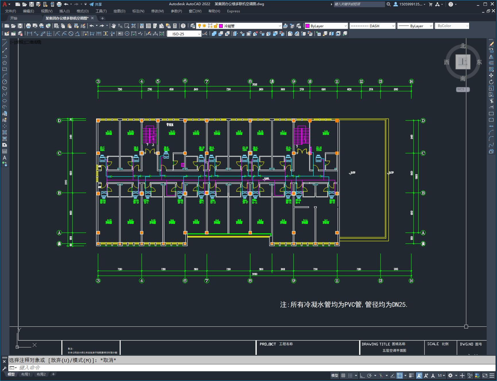 某集团办公楼多联机空调图