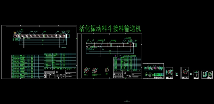 螺旋输送机φ219-3500