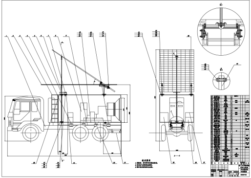 E1163-多功能供电车设计CAD+说明书