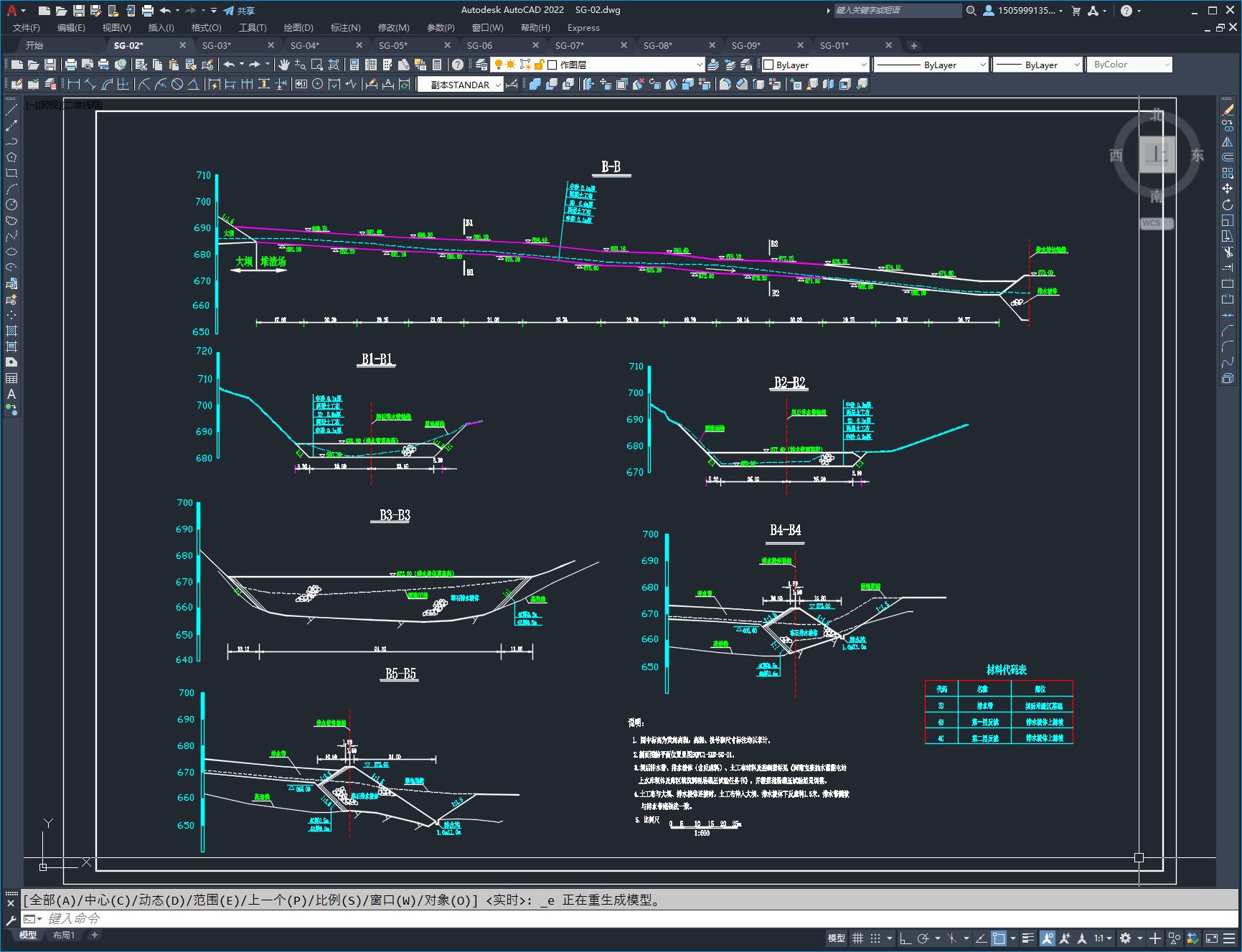 抽水蓄能电站设计图