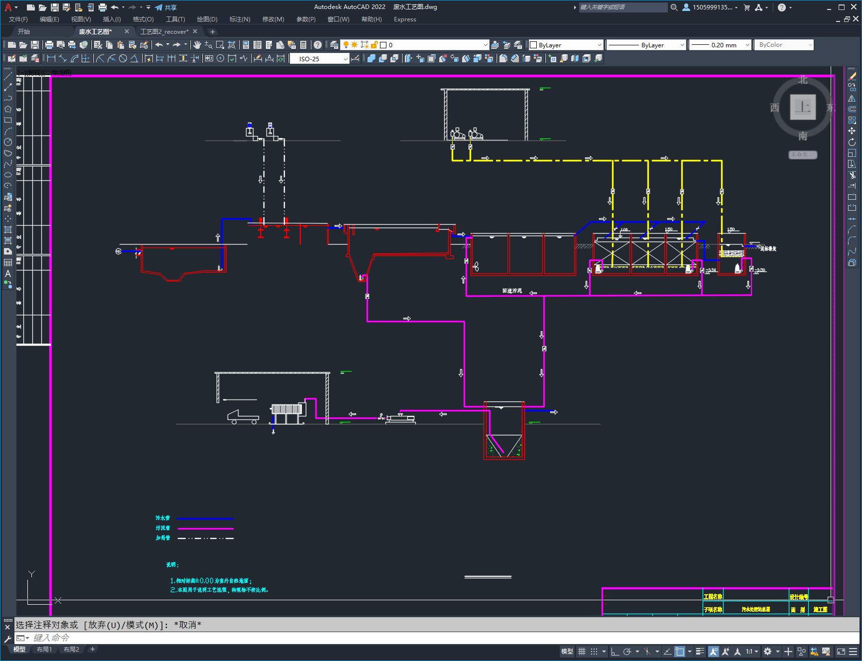 某废水处理站工艺图纸