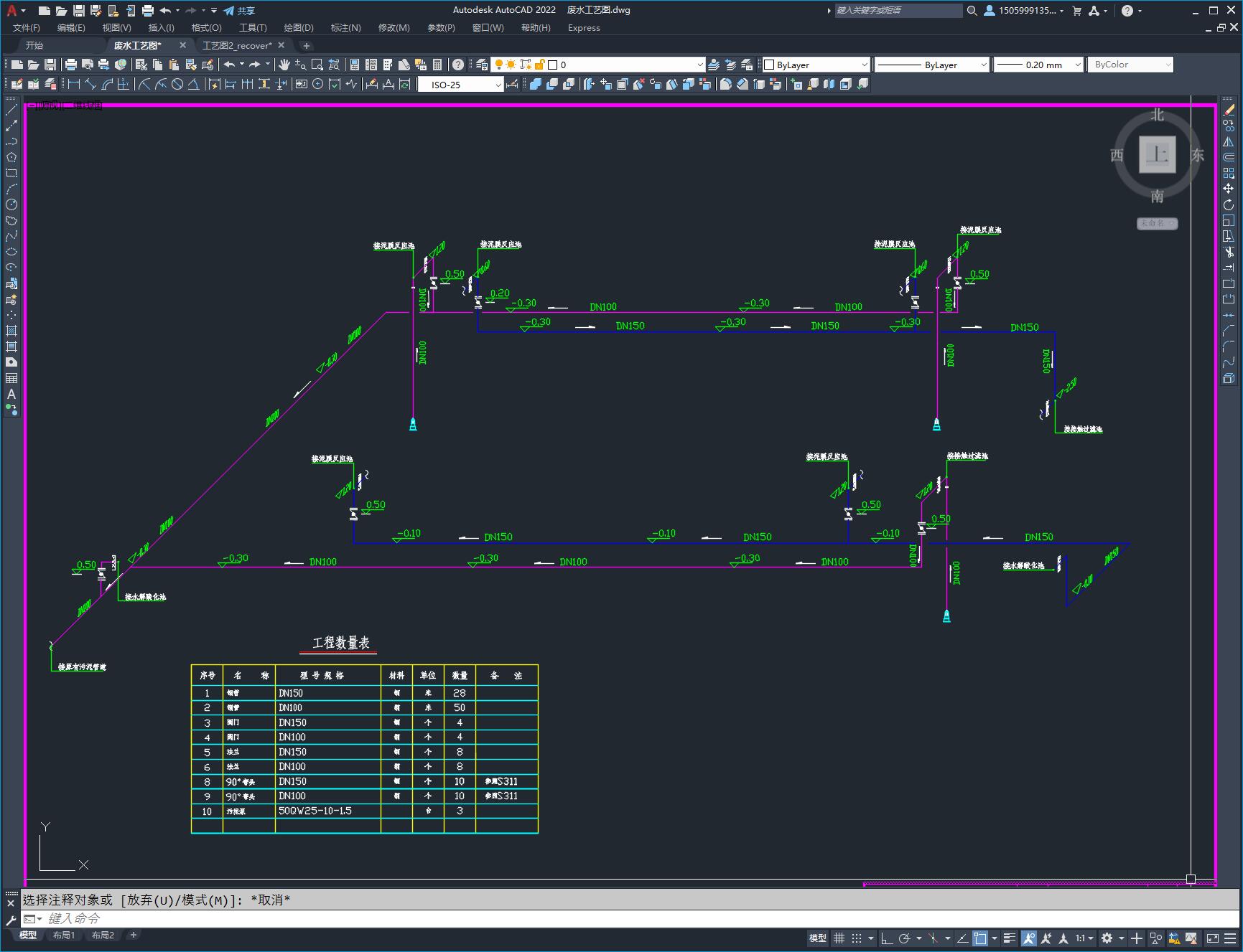 某废水处理站工艺图纸