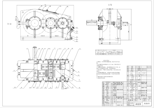 二级直齿圆柱齿轮减速器设计带CAD+说明书优秀设计