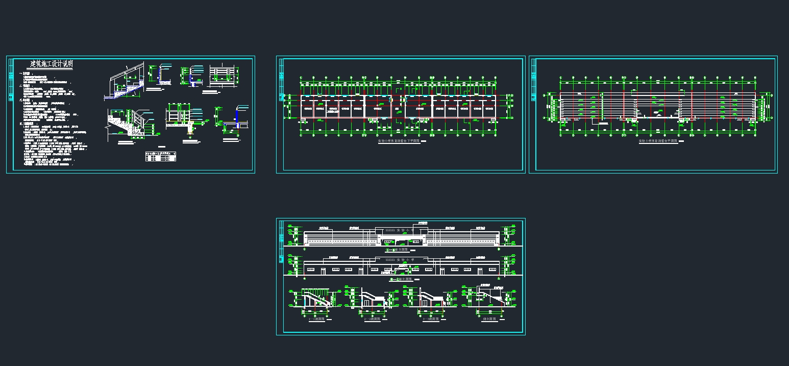 某地小学体育场看台建筑设计施工图