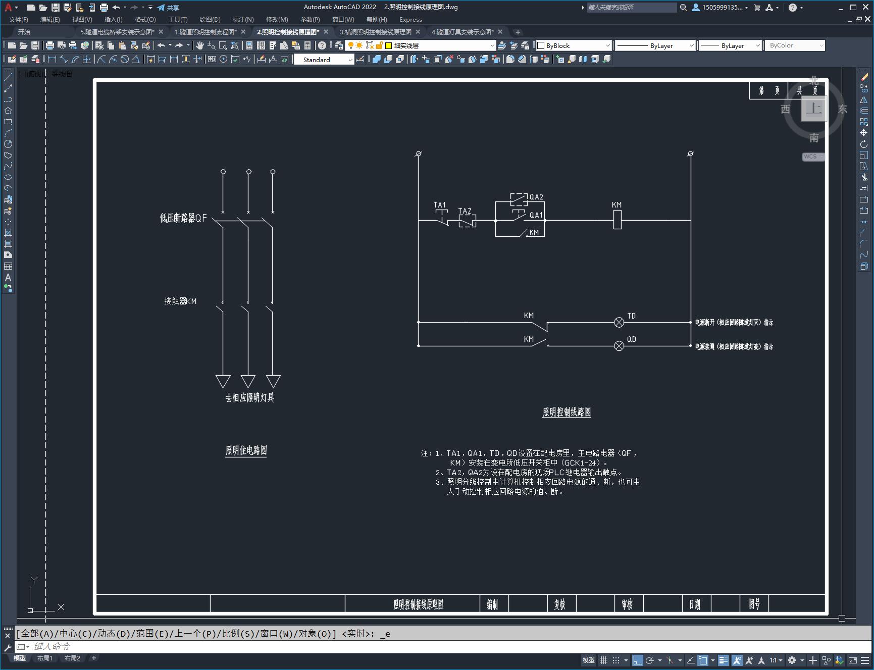 某隧道照明设计图纸