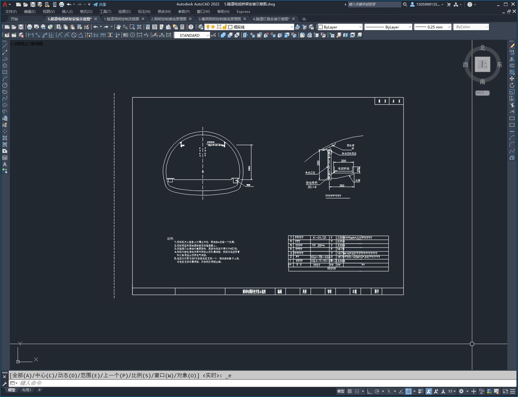 某隧道照明设计图纸