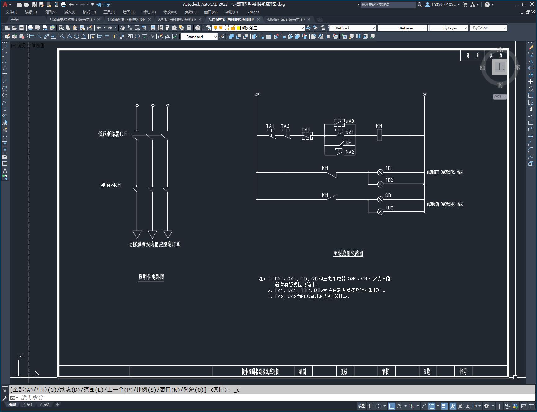某隧道照明设计图纸