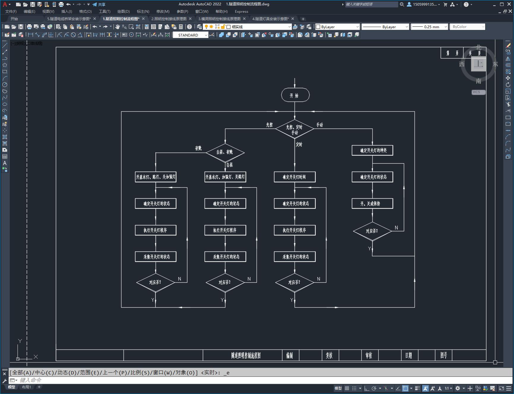 某隧道照明设计图纸