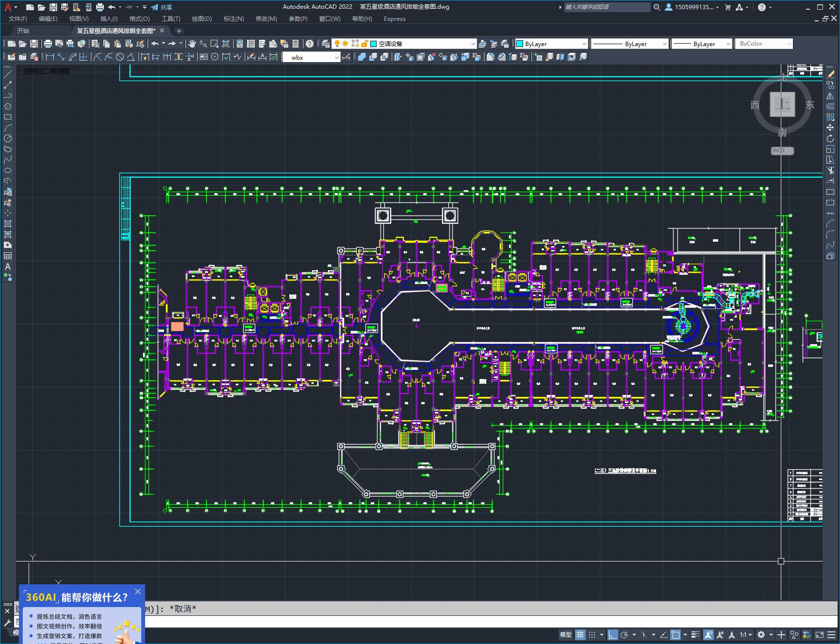 某五星级酒店通风排烟全套图
