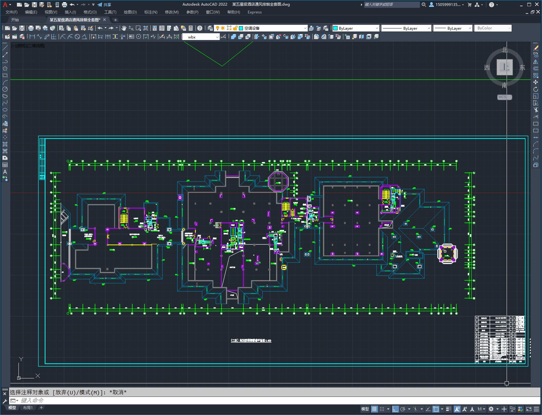 某五星级酒店通风排烟全套图