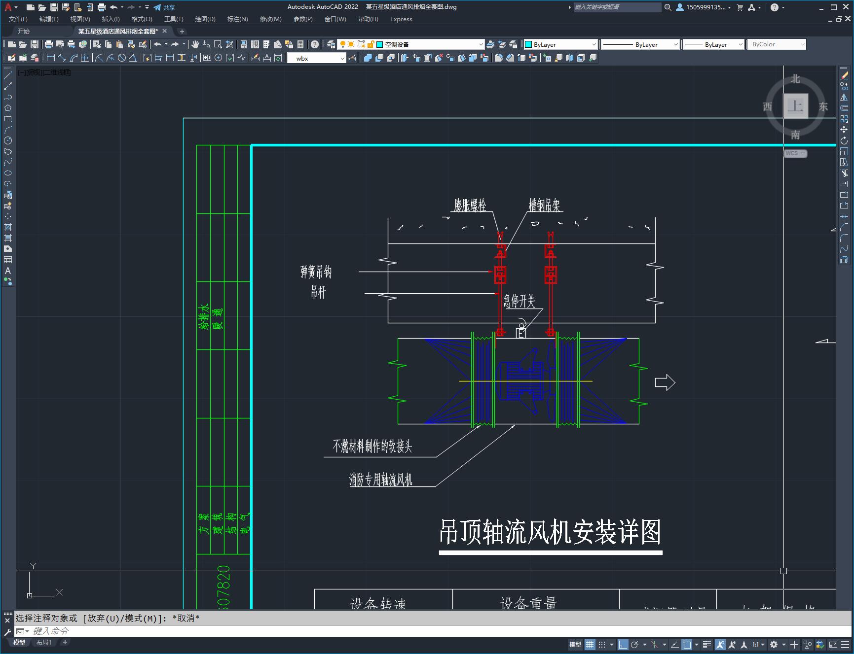 某五星级酒店通风排烟全套图