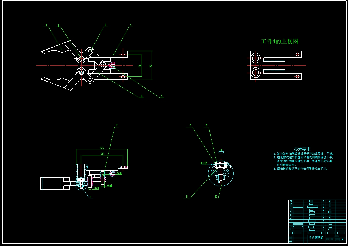 一种新型机械手控制系统的设计与实现