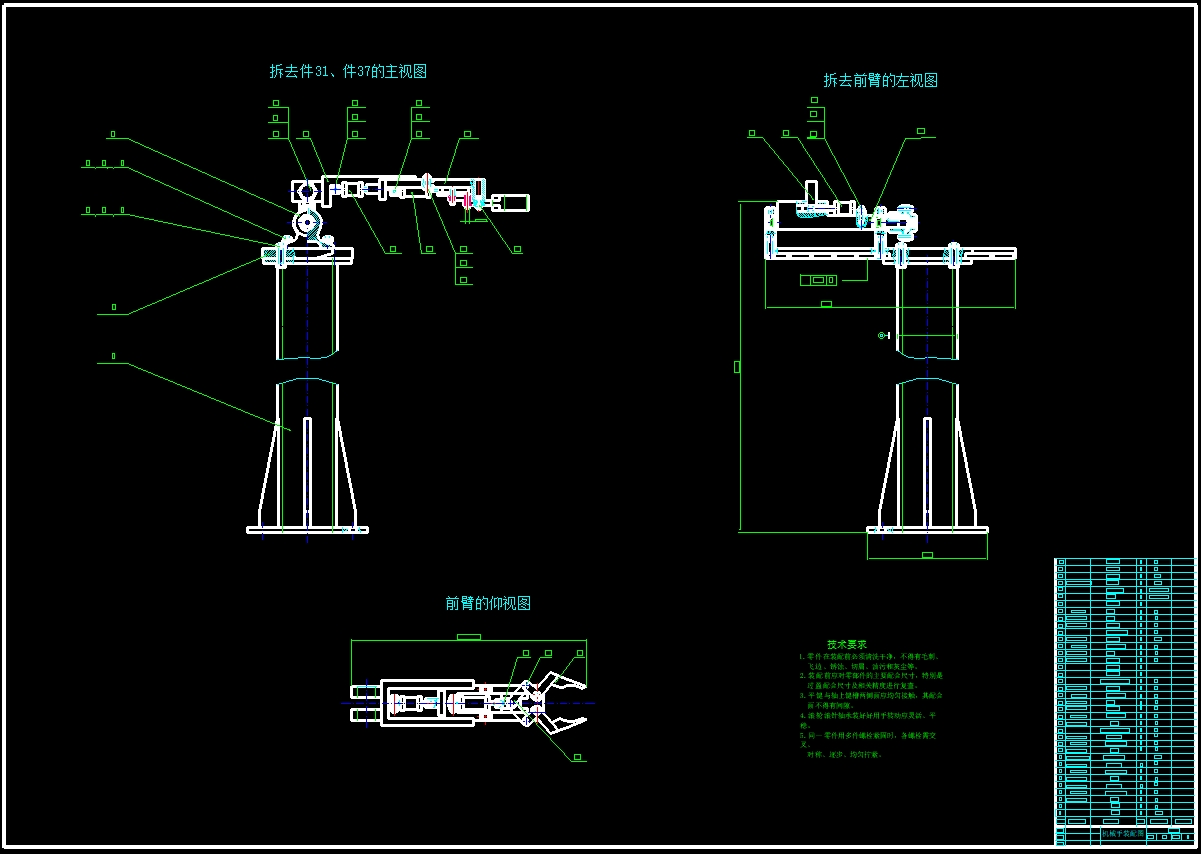 一种新型机械手控制系统的设计与实现