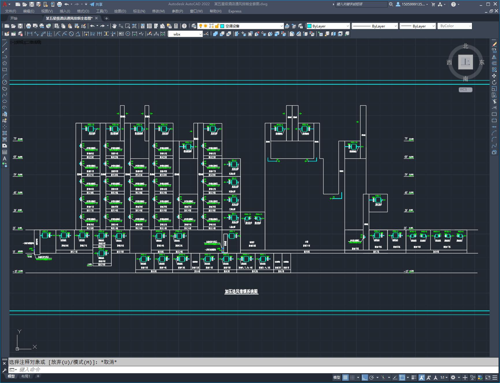 某五星级酒店通风排烟全套图