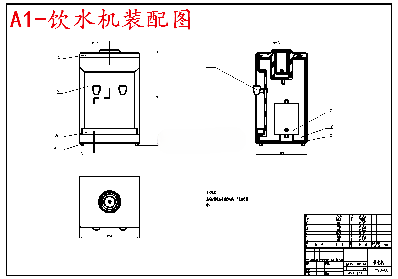 家用恒温饮水机的设计含三维sw二维说明书662015