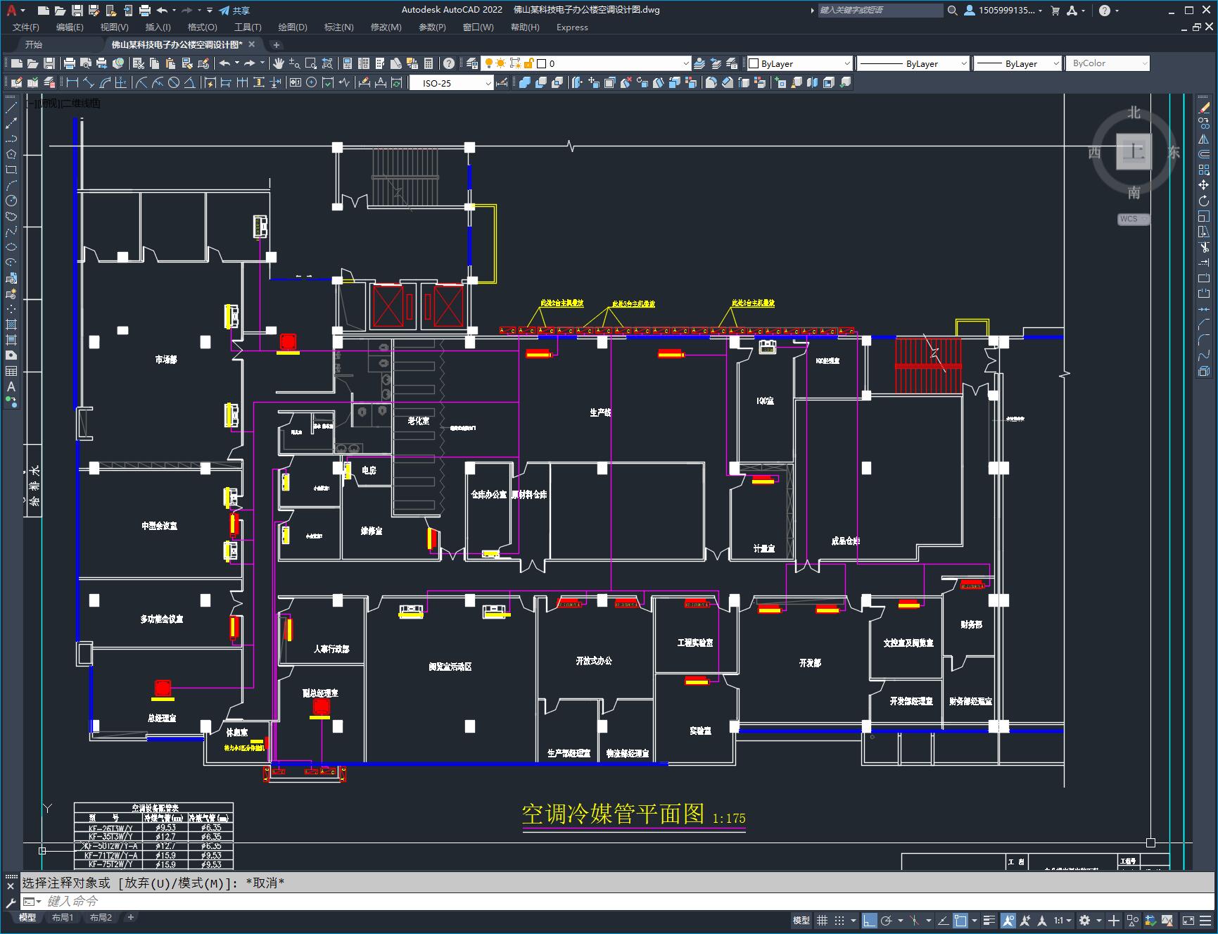 佛山某科技电子办公楼空调设计图