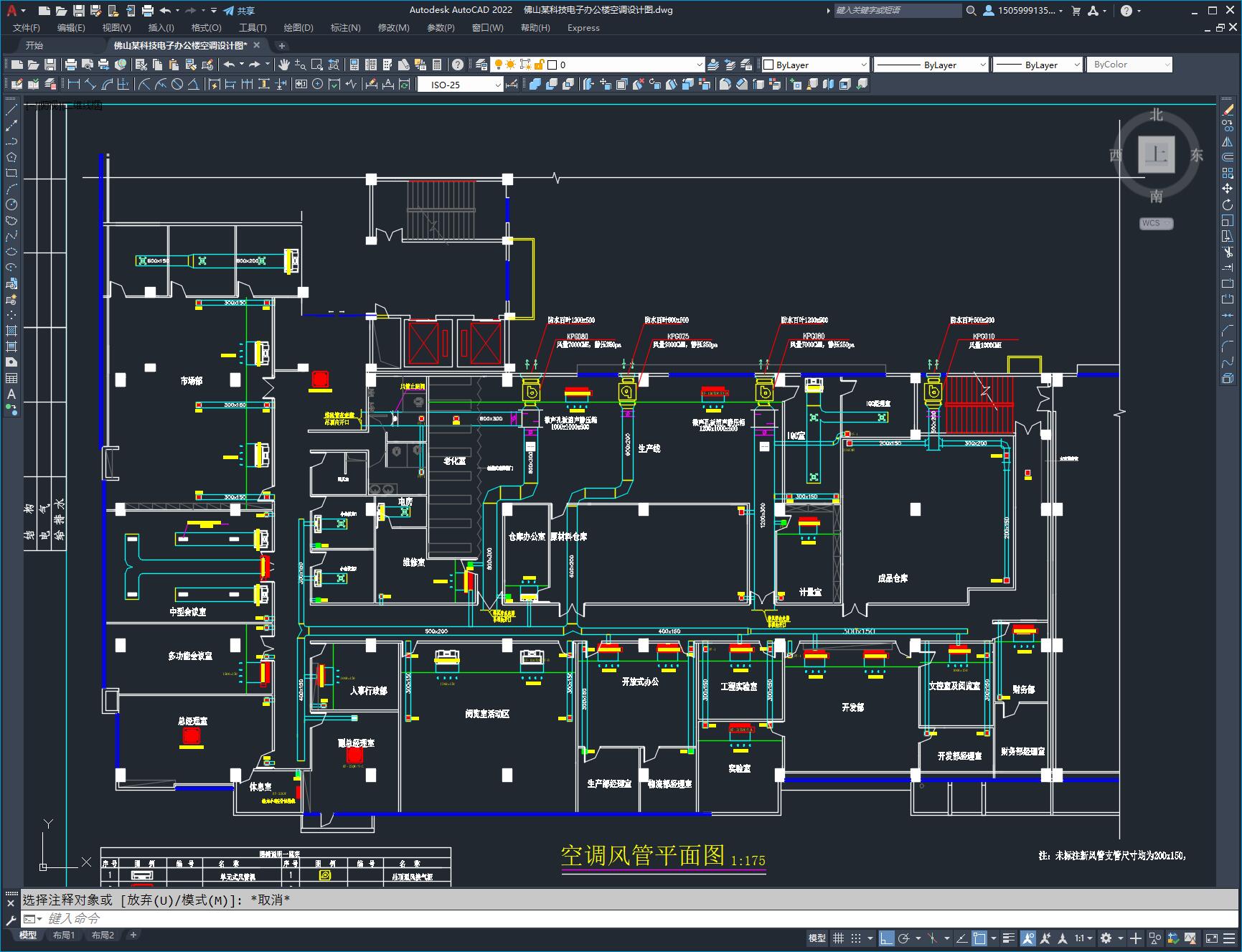 佛山某科技电子办公楼空调设计图