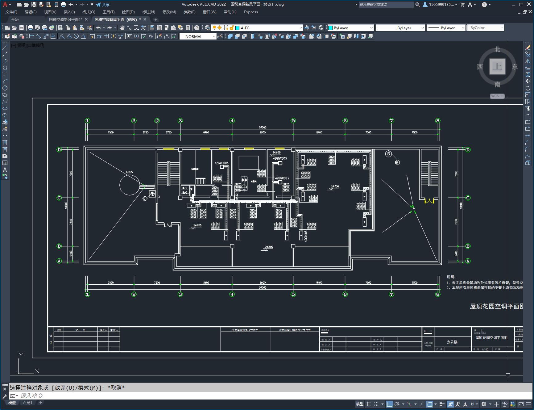 新疆某地区国税局办公楼暖通空调施工图