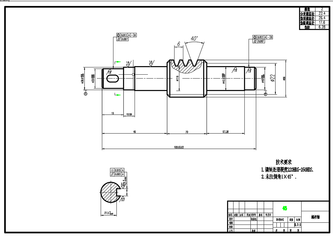 校园公寓消毒机器人设计