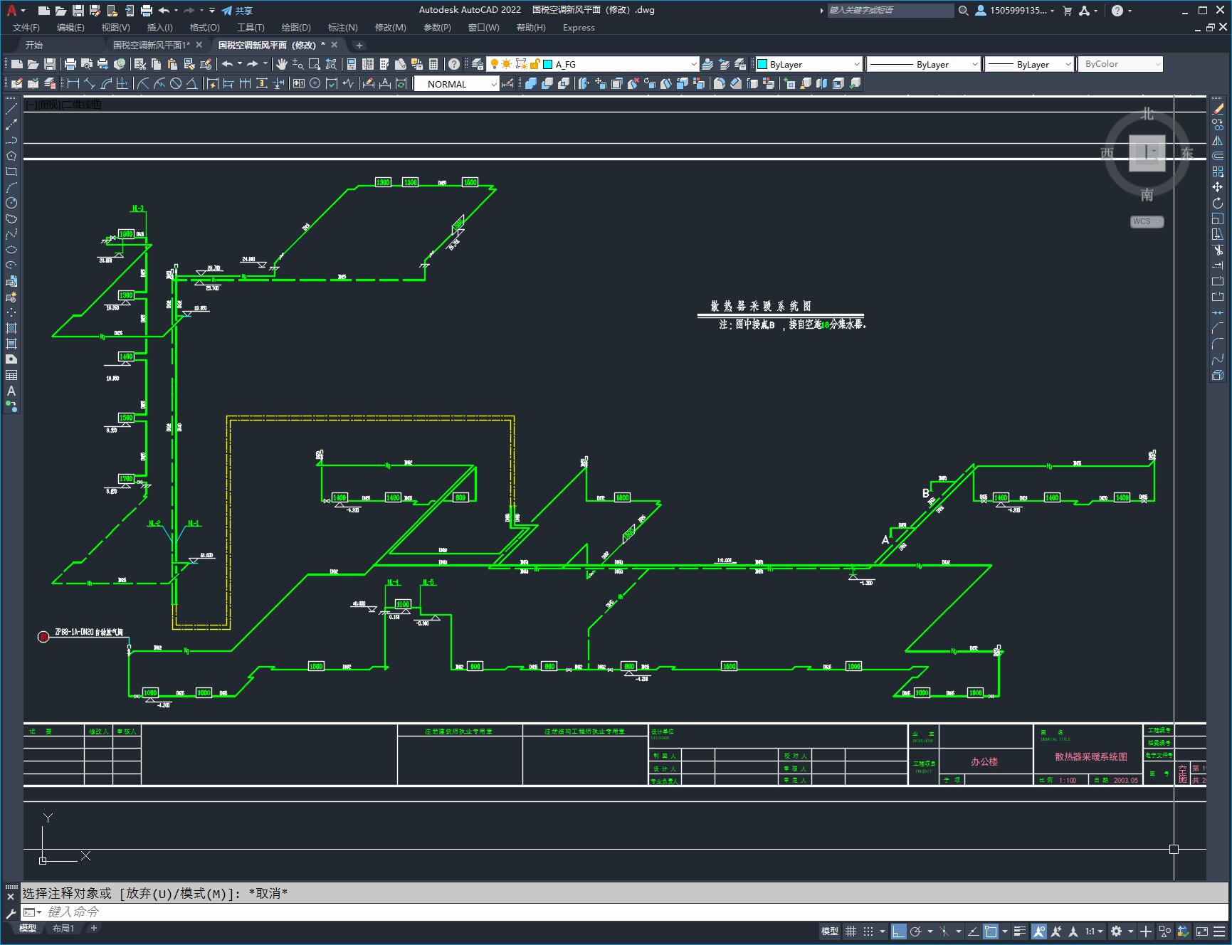 新疆某地区国税局办公楼暖通空调施工图