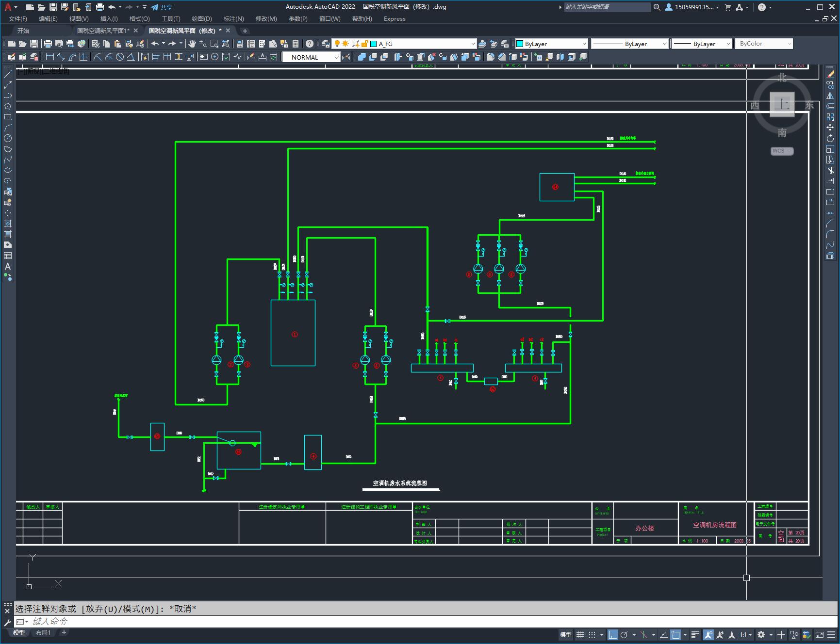 新疆某地区国税局办公楼暖通空调施工图