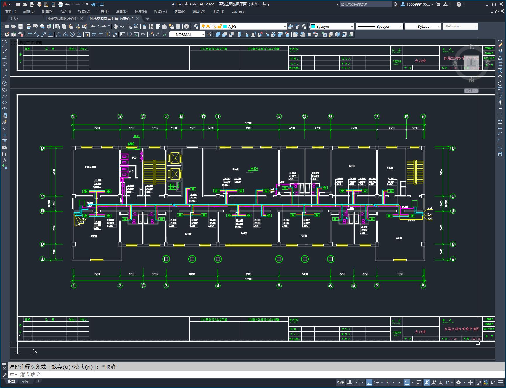 新疆某地区国税局办公楼暖通空调施工图