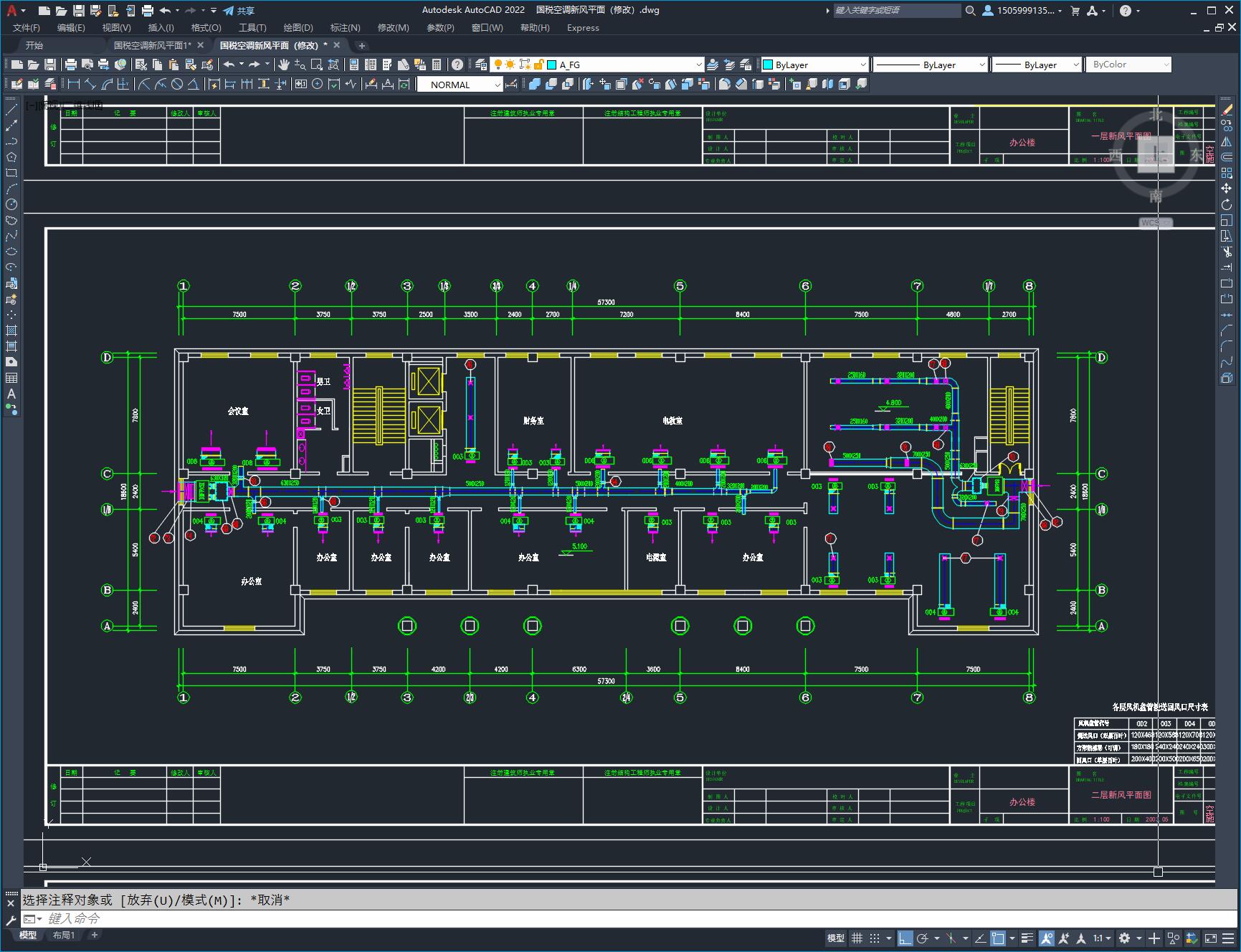 新疆某地区国税局办公楼暖通空调施工图