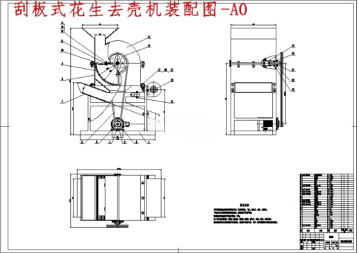 刮板式花生机去壳机的设计含CAD图纸+说明书984352