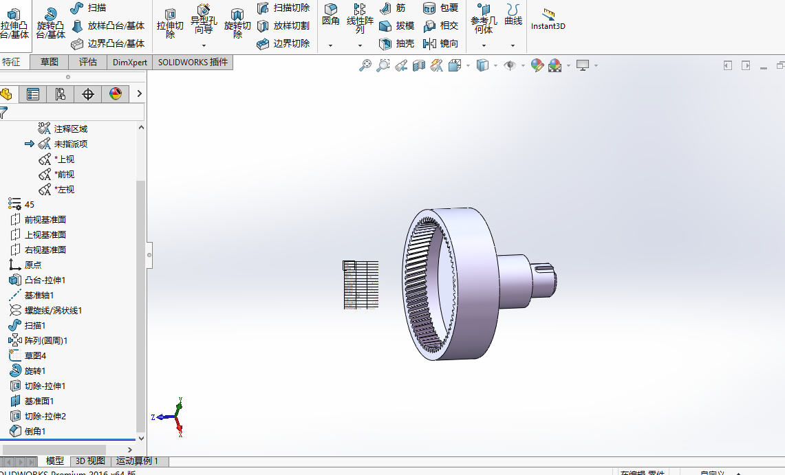 3Z型行星齿轮减速器