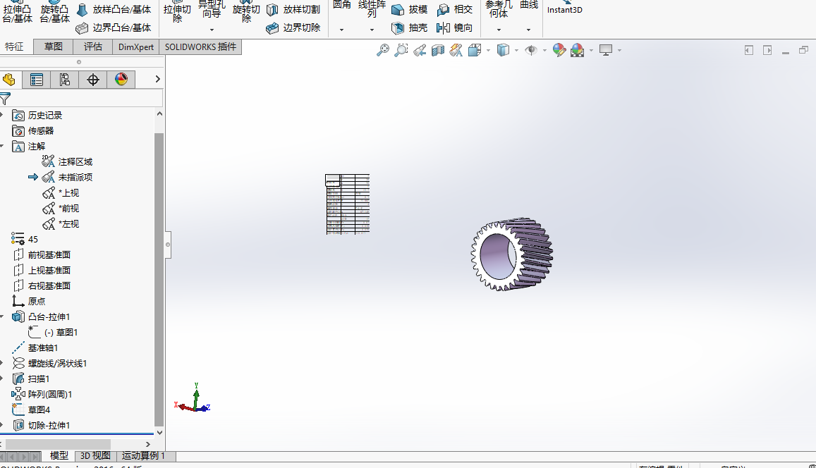 3Z型行星齿轮减速器