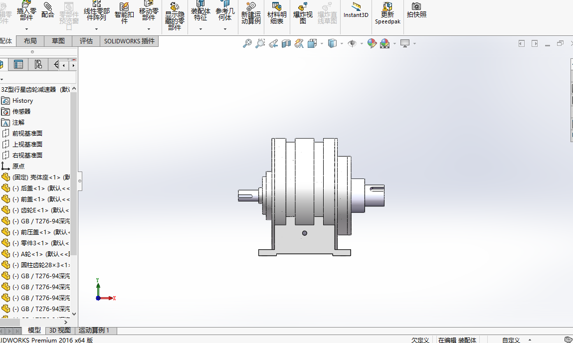 3Z型行星齿轮减速器