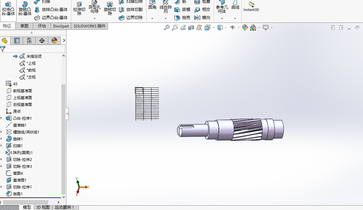 3Z型行星齿轮减速器