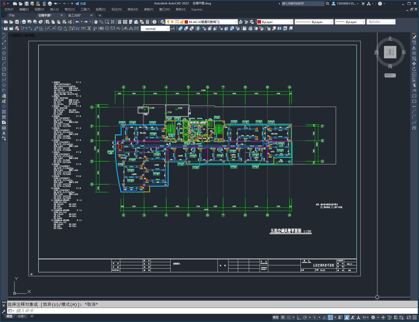 上海某办公楼空调通风图纸