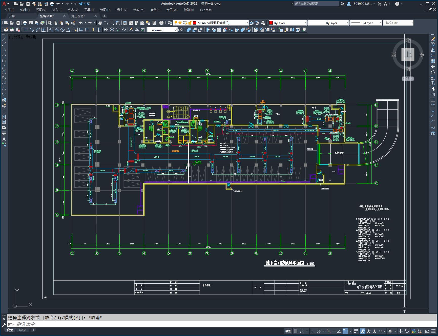 上海某办公楼空调通风图纸