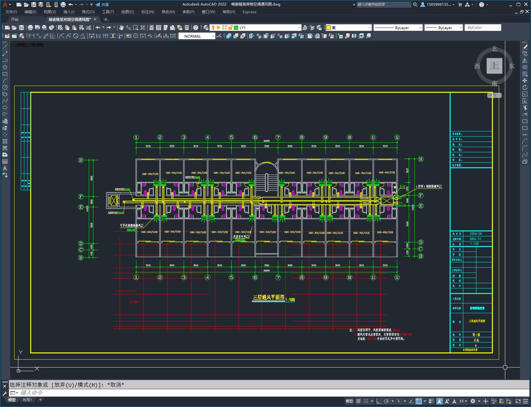 喀麦隆某宾馆空调通风图