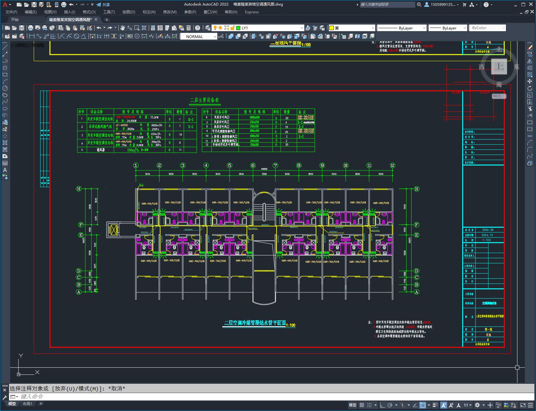 喀麦隆某宾馆空调通风图