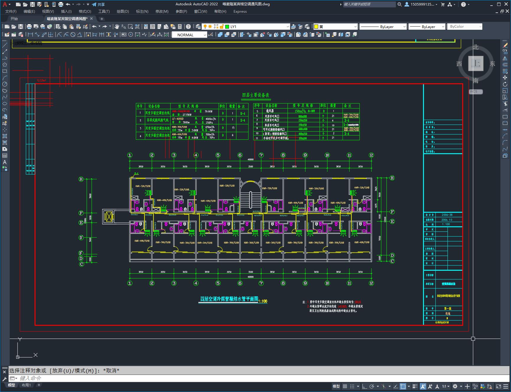 喀麦隆某宾馆空调通风图