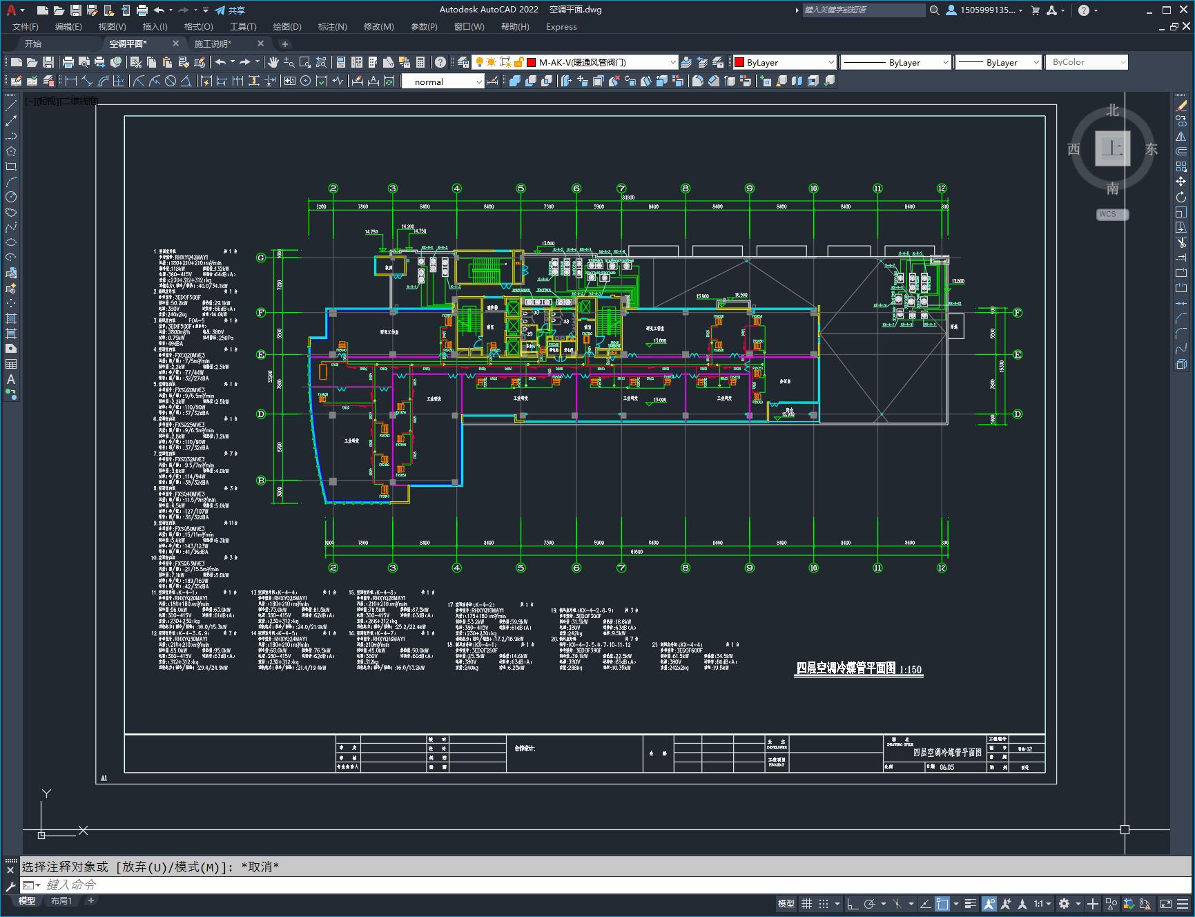 上海某办公楼空调通风图纸