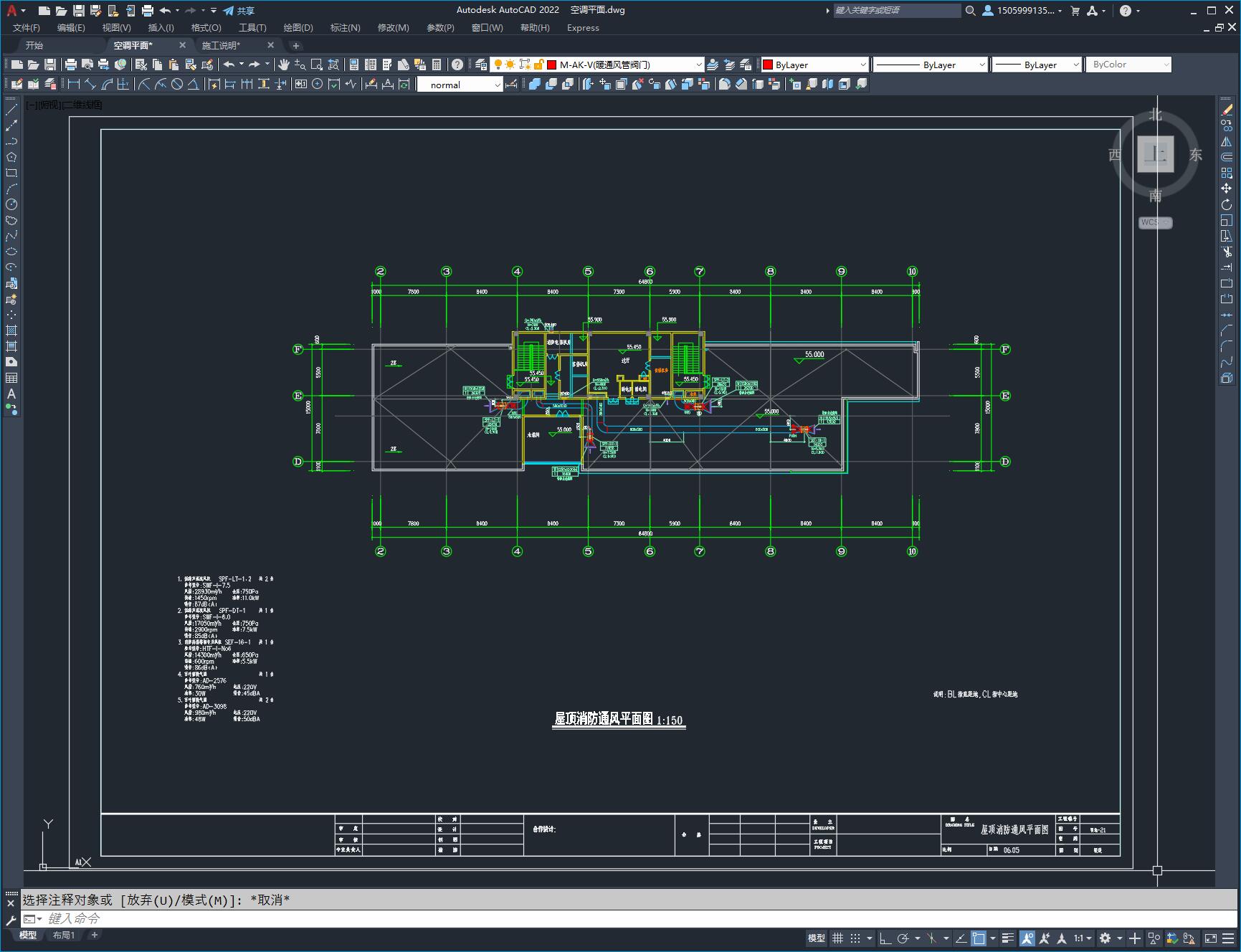 上海某办公楼空调通风图纸