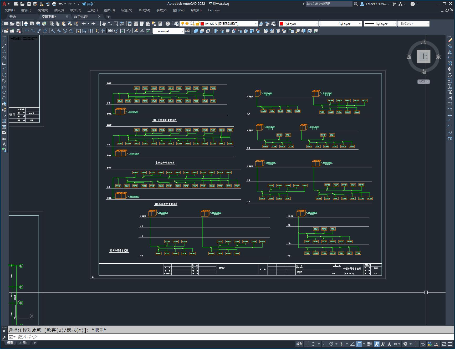 上海某办公楼空调通风图纸