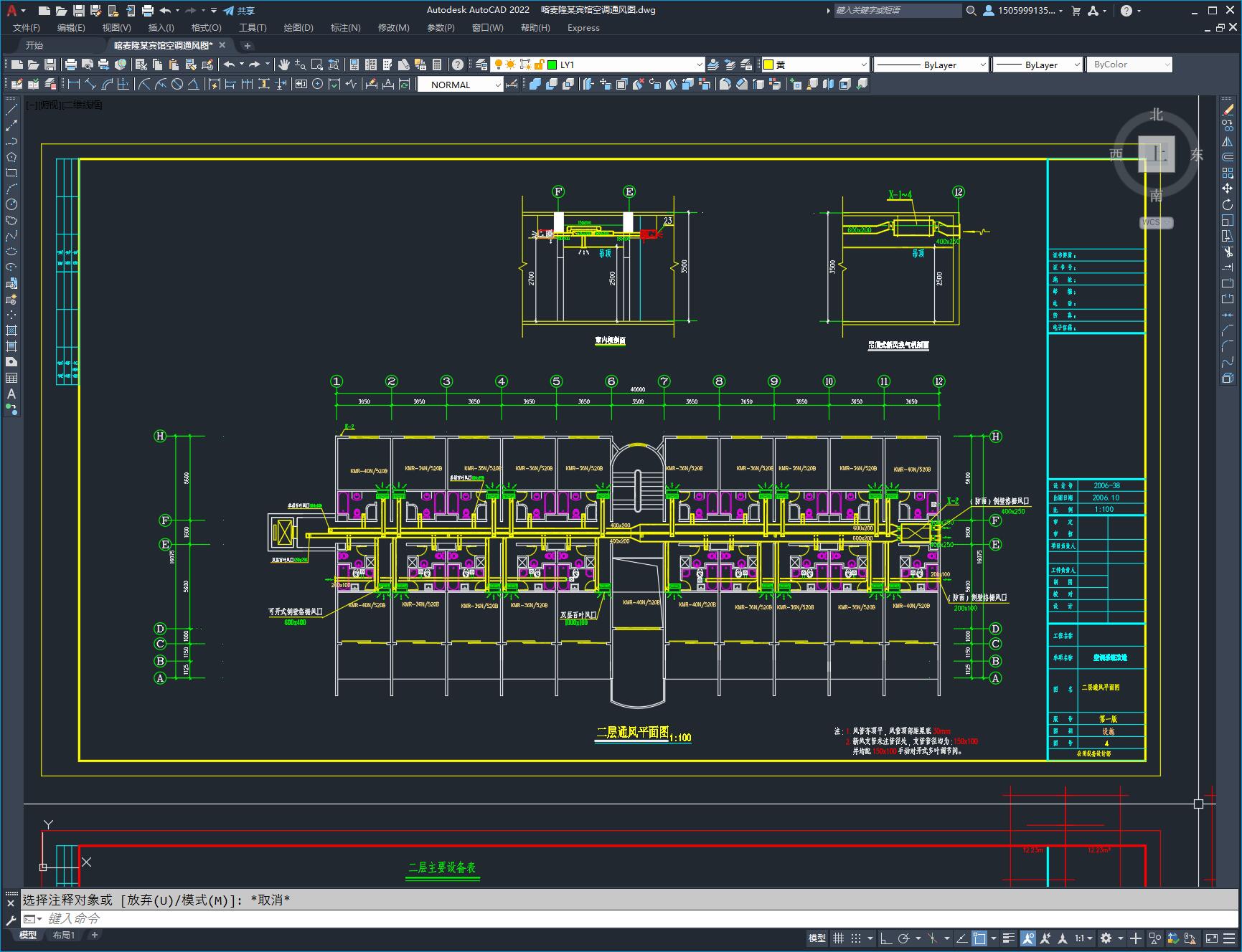 喀麦隆某宾馆空调通风图