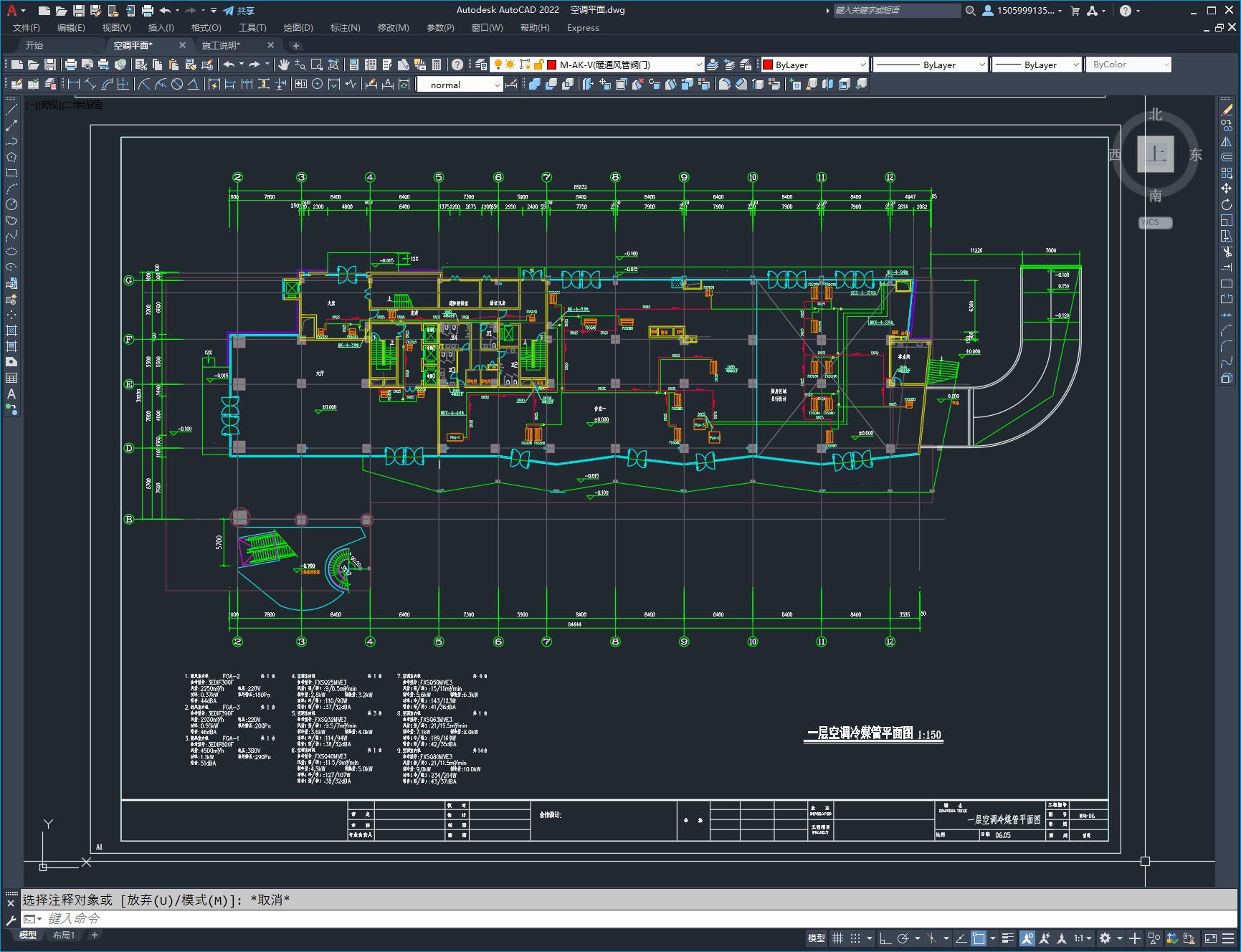 上海某办公楼空调通风图纸