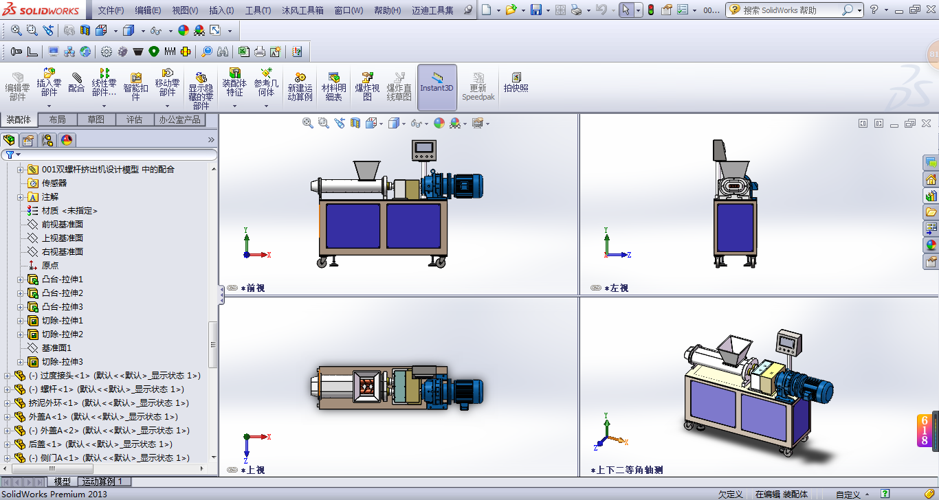 双螺杆挤出机设计