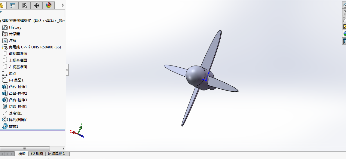 基洛夫飞艇装配模型