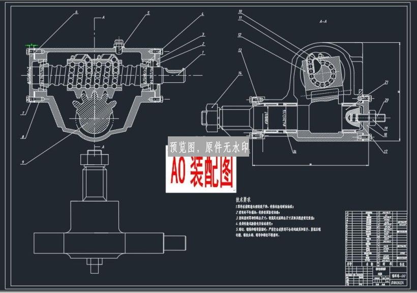 循环球式汽车转向器结构设计含8张CAD图纸+说明书