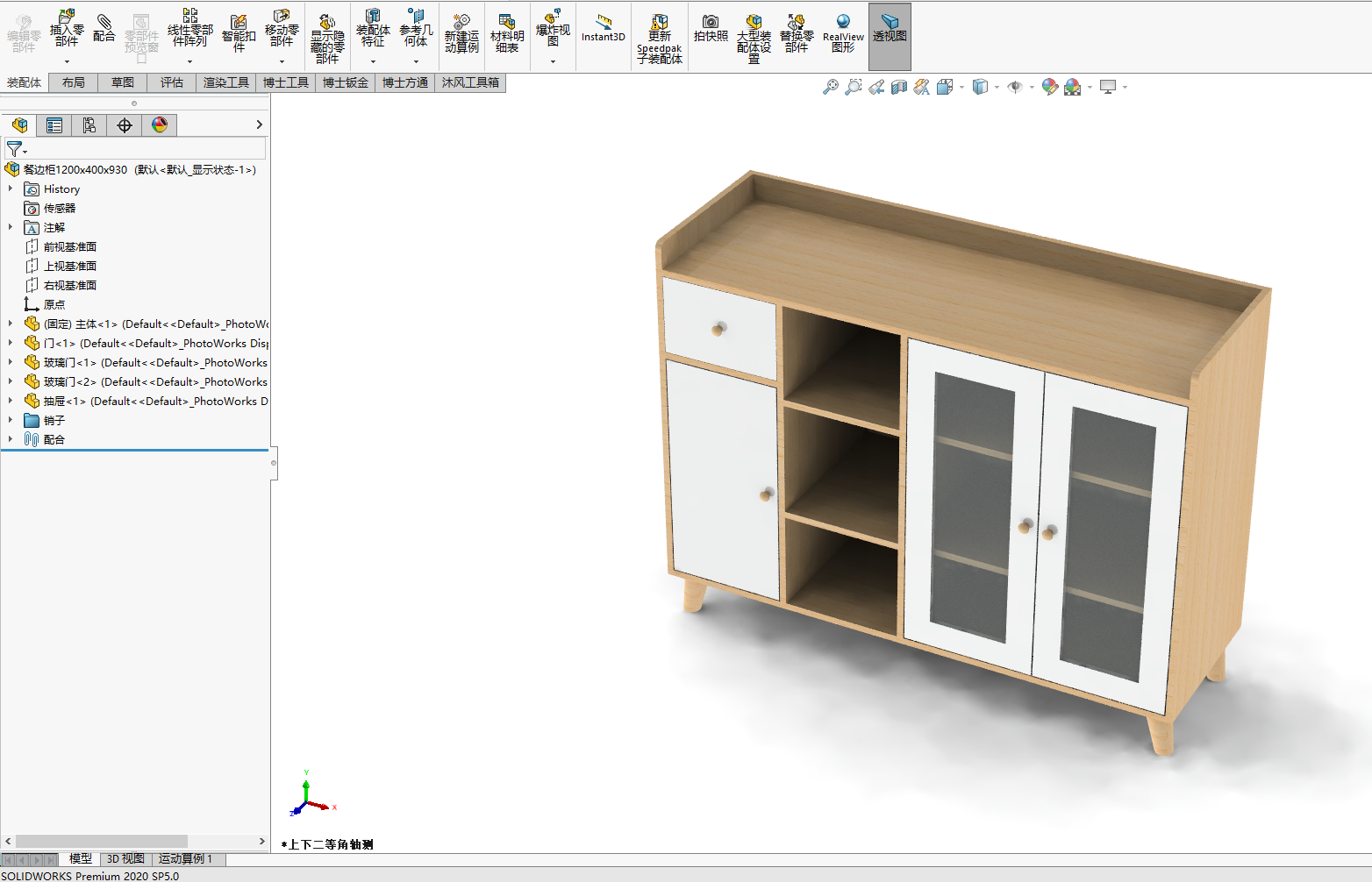 餐边柜1200x400x930