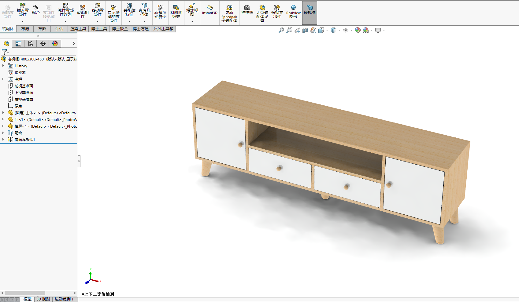 电视柜1400x300x450