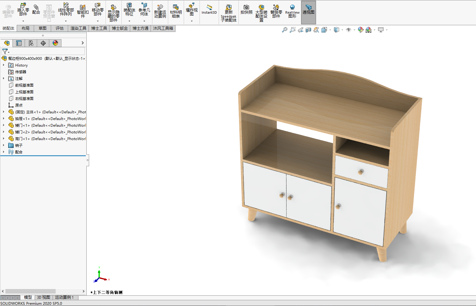 餐边柜900x400x900